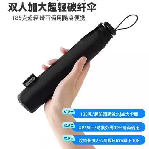 外贸三折加大双人超轻防晒晴雨伞