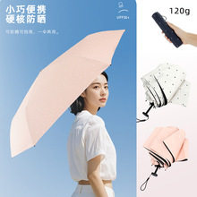 日本119克超轻细羽毛黑胶防晒伞太阳晴雨两用便携6骨爱心碳纤雨伞