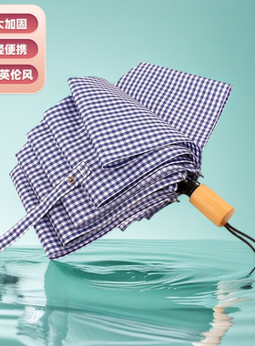 英伦格子加大抗风伞三折超轻雨伞8骨男女晴雨两用轻105厘米雨伞
