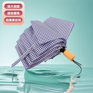 英伦格子加大抗风伞三折超轻雨伞8骨男女晴雨两用轻105厘米雨伞
