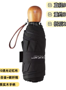 欧力猫日本雨伞男款小巧便携实木轻奢结实防风遮阳伞晴雨两用伞