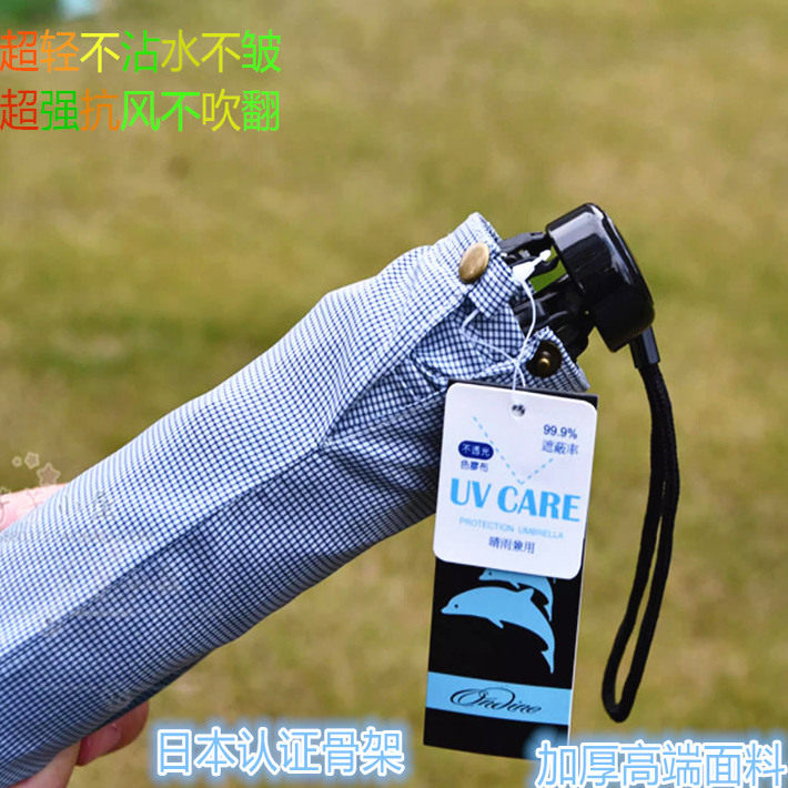 日单三折超轻不沾水雨伞细格防紫外线易开男生伞防风学生晴雨伞