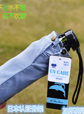 日单三折超轻不沾水雨伞细格防紫外线易开男生伞防风学生晴雨伞