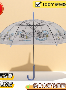 日系高颜值史努比网红透明伞卡通动漫雨伞双人加厚长柄时尚太阳伞