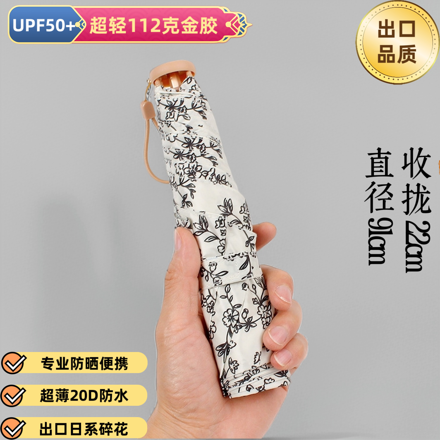 日本超轻112克碳纤维复古小碎花太阳伞防晒防紫外线晴雨两用便携
