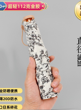 日本超轻112克碳纤维复古小碎花太阳伞防晒防紫外线晴雨两用雨伞