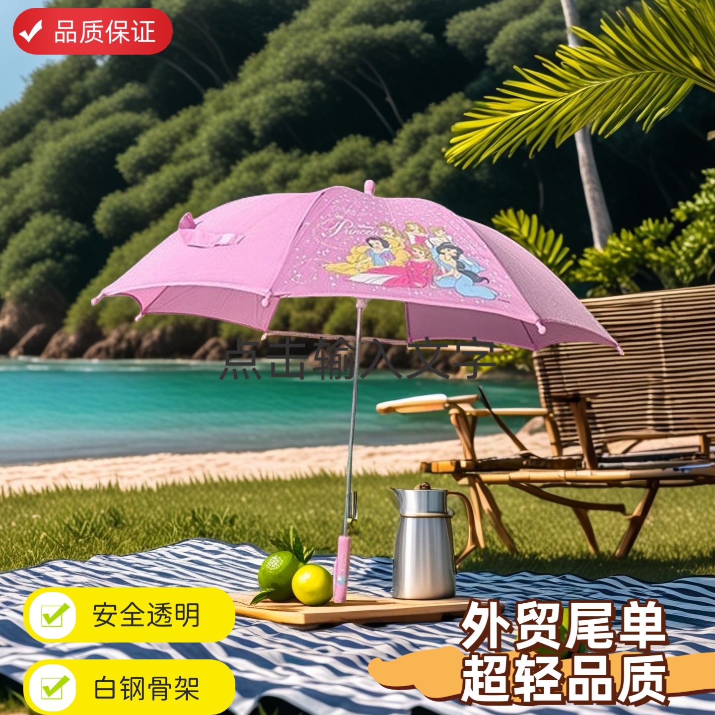 日系儿童透明雨伞卡通雨伞迪士尼公主雨伞幼儿园男女学生防水伞