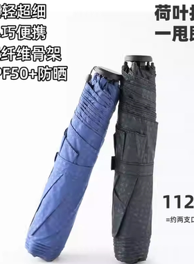 112克超轻雨伞彩胶防紫外线太阳伞晴雨伞两用轻巧便携羽毛伞