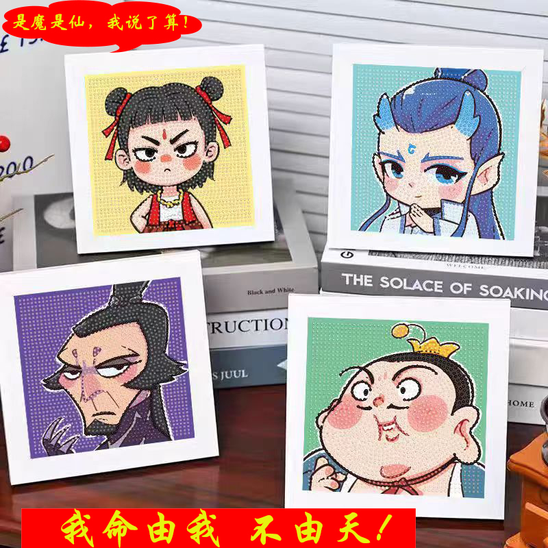 哪吒之魔童闹海敖丙申小豹钻石画