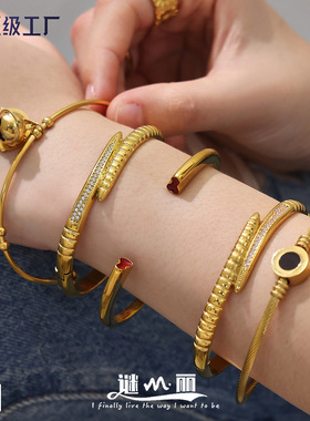 谜丽 环保不锈钢几何开口手镯组合镀18k真金简约时尚镯子跨境热销
