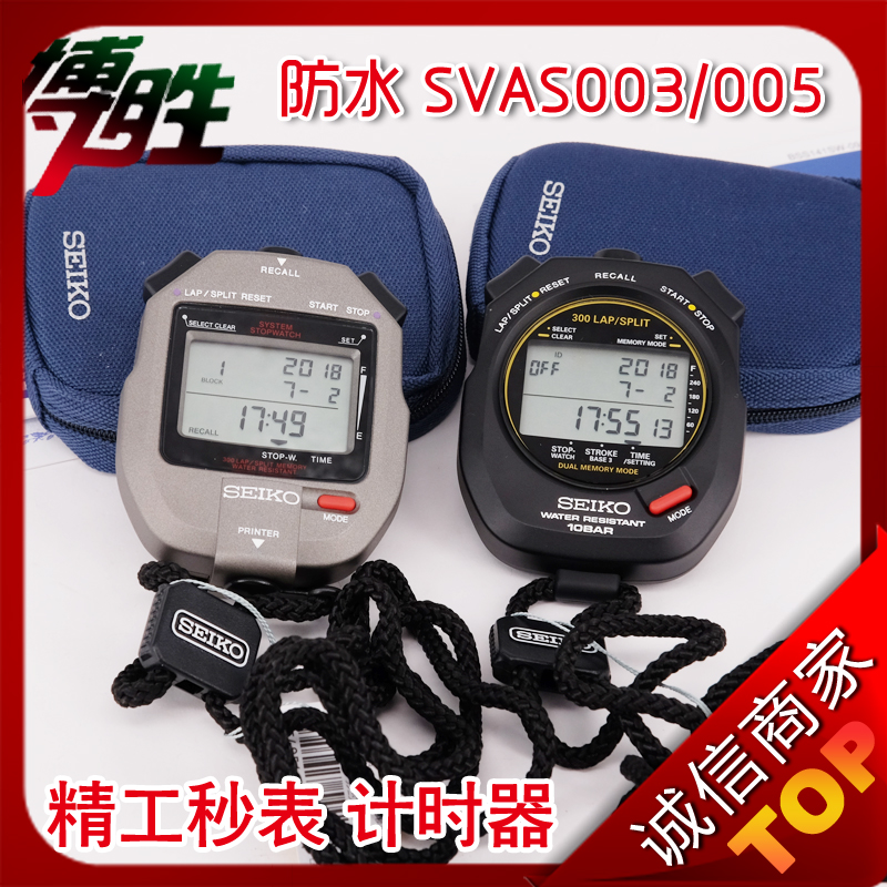 ÈÕ±¾¾«¹¤SEIKO SVAS003/005ÓÎÓ¾Ô˶¯·ÀË®½ÌÁ·±ÈÈüѵÁ·Ãë±íS141/3