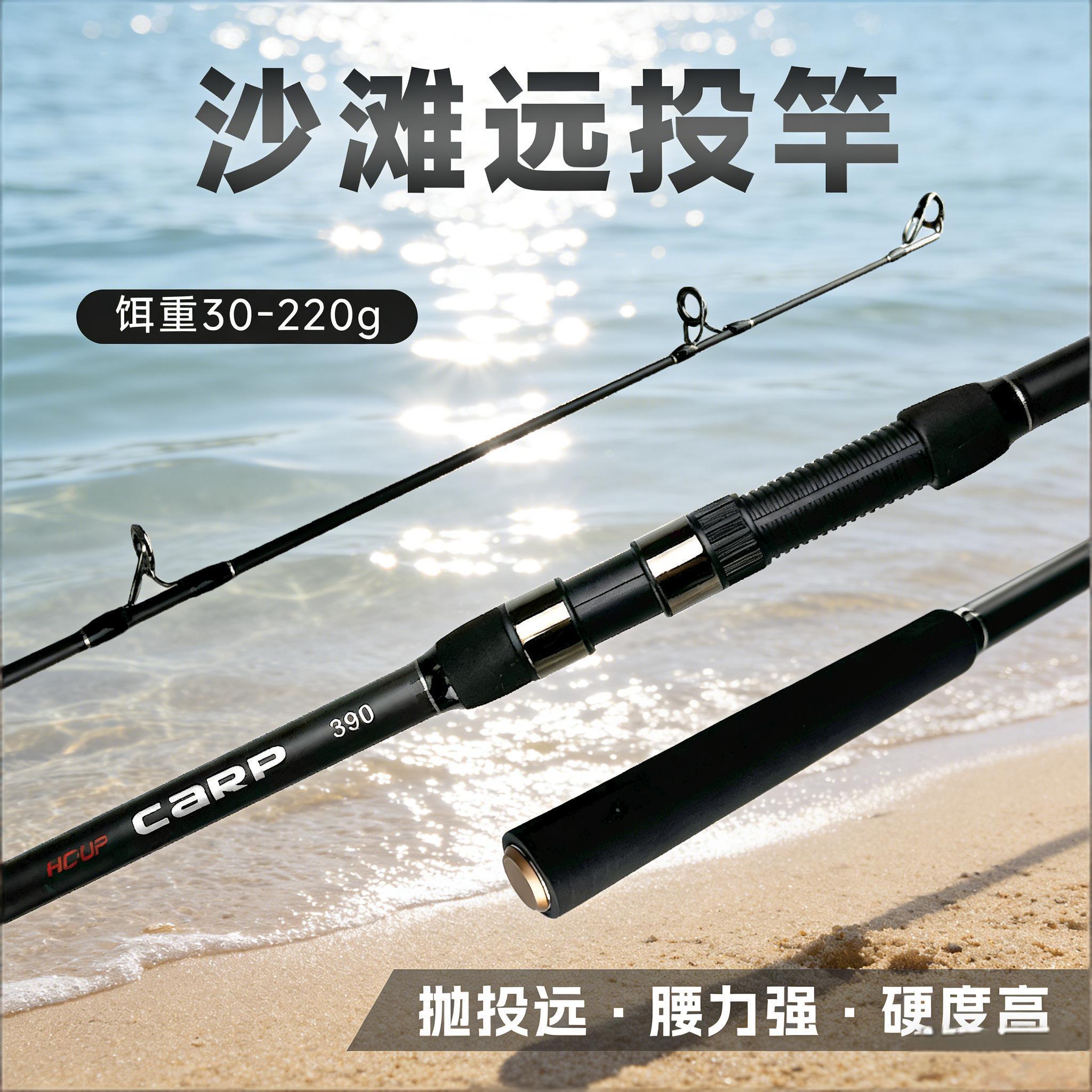 远投海竿沙滩远投竿套装高碳素超硬海竿抛竿伸缩路亚竿海钓鲈鱼竿