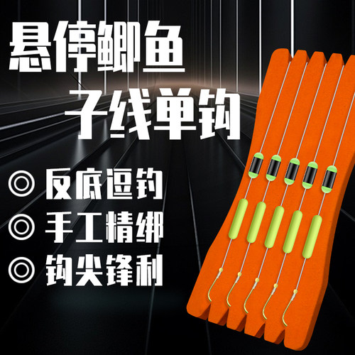 冬钓悬浮鲫鱼钩红虫蚯蚓悬停钓组