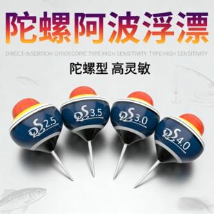 陀螺阿波漂青草鳊浮钓神器阿波浮漂大物浮钓无铅远投浮漂自立鱼漂