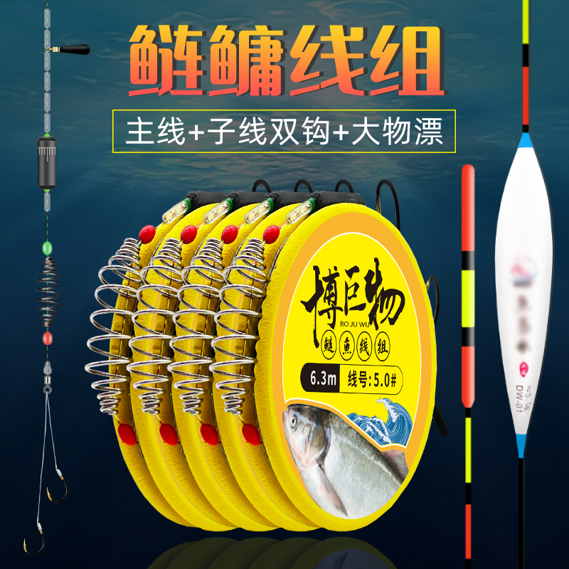 成品组子线双钩手竿浮钓白鲢