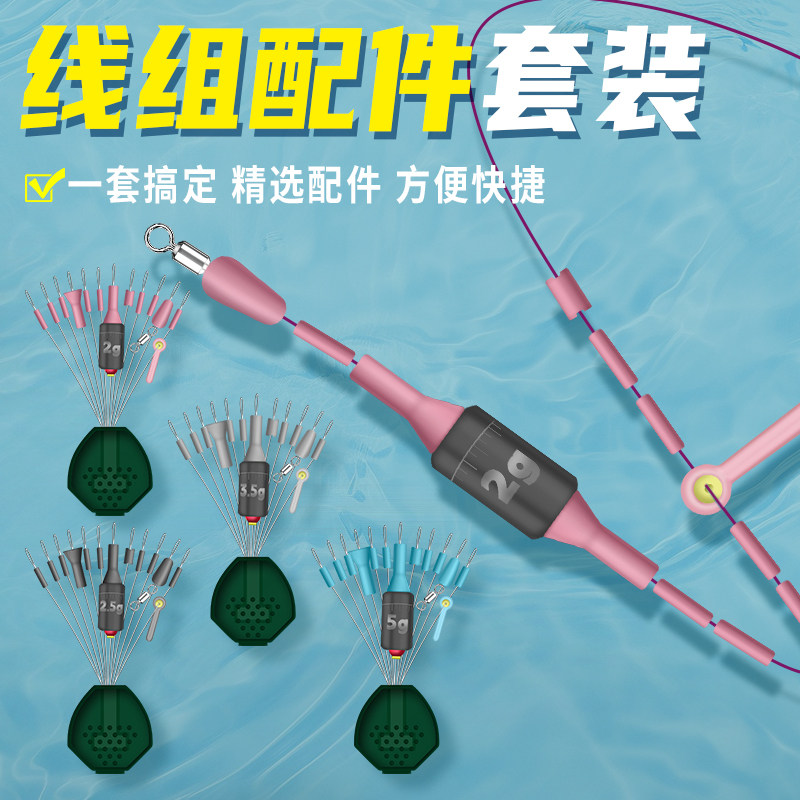 太空豆套装线组主线全套配件DIY八字环双芯铅坠漂座顶豆防缠豆