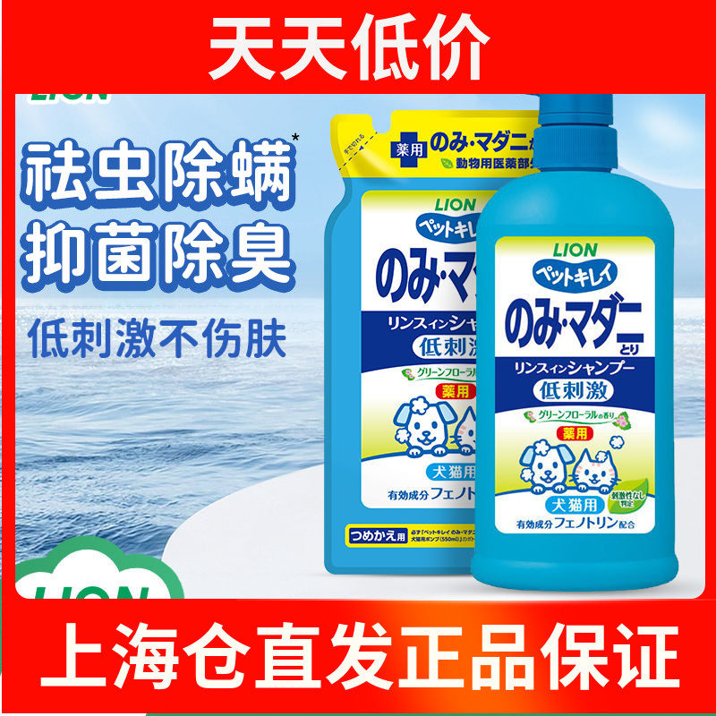 LION艾宠宠物狗狗沐浴露宠物沐浴液驱虫除螨猫咪洗澡留香除臭,宠物/宠物食品及用品,狗香波浴液,淘宝优惠券,粉丝福利购,淘宝优惠卷