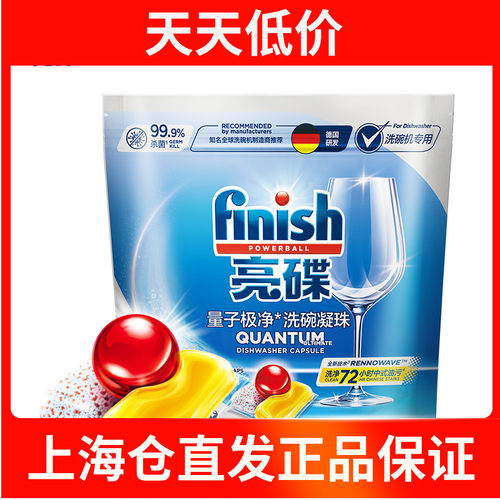 洗碗机通用一颗搞定简单方便