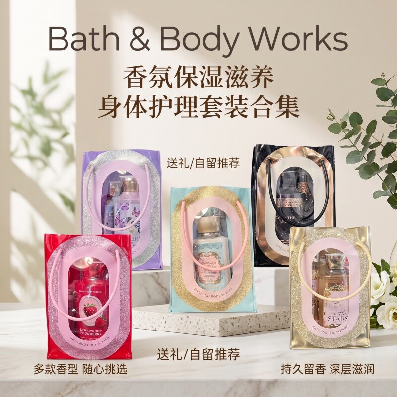 加拿大发Bath&Body Works/BBW香薰身体护理限定套装礼盒装合集