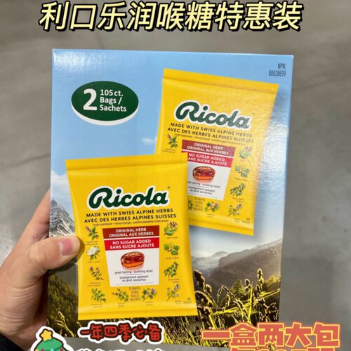 润喉糖加拿大草本利口乐薄荷
