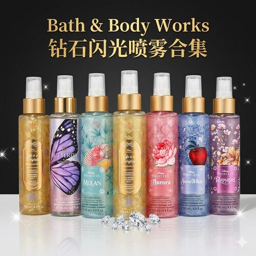 香薰钻石闪光身体喷雾合集