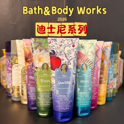 2026迪士尼系列身体合集