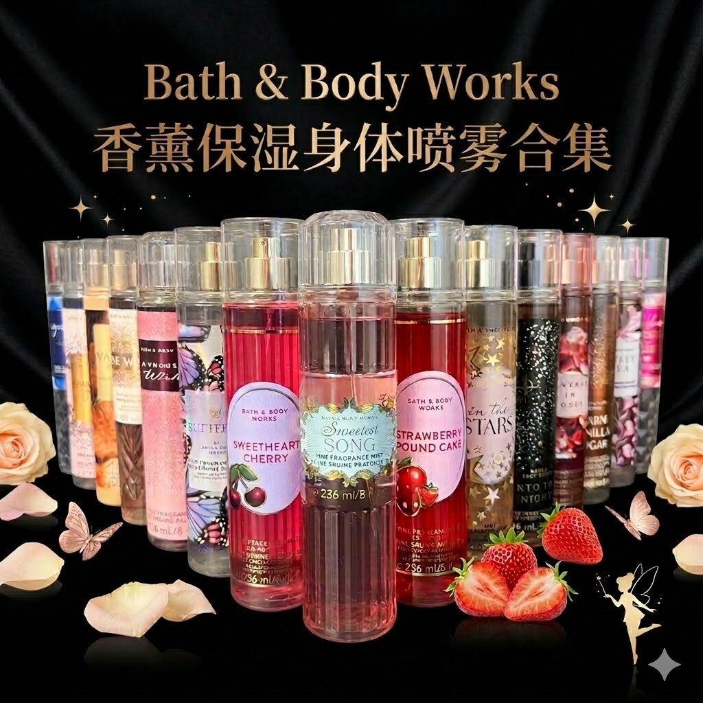 两个加拿大包邮Bath&Body Works BBW香氛保湿香水身体喷雾合集