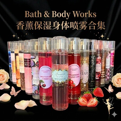 BBW香氛保湿香水身体喷雾合集