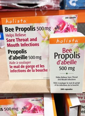 加拿大代购Holista Bee Propolis 高浓度黑蜂胶胶囊200粒500mg