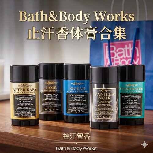 膏固体除臭腋下去异味香体