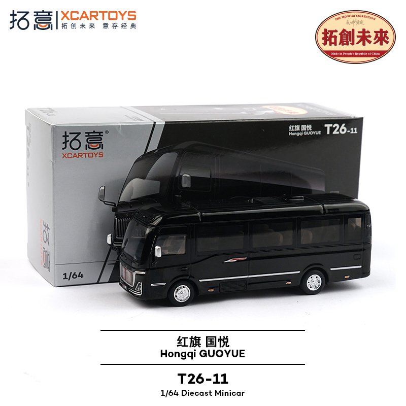 拓意XCARTOYS 1:64 微缩合金汽车模型玩具 红旗国悦黑色