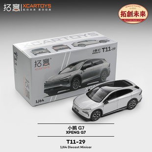 拓意1 车模型 64小鹏G7合金中型SUV仿真商务收藏摆件民用溜背式