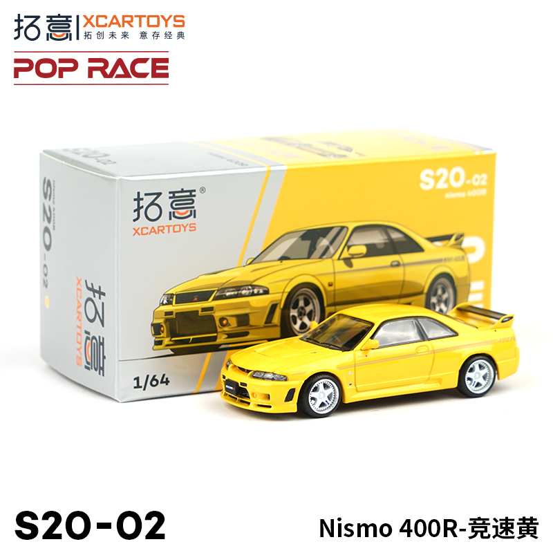 拓意POPRACE 1/64微缩模型合金汽车模型玩具 Nismo 400R 竞速黄色