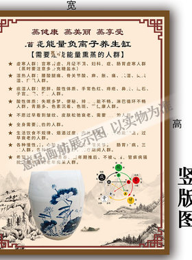 瓮需要能量熏蒸的人群海报美容养生装饰挂画负离子养生缸宣传广告
