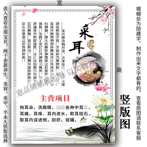 中医养生采耳海报耳部挂图PP胶贴纸KT板装饰画广告写真印刷宣传单