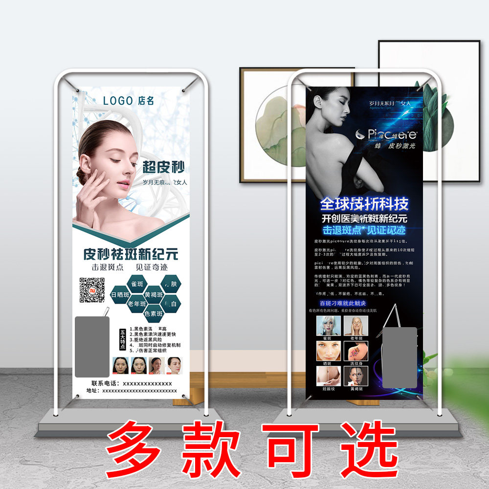 蜂巢皮秒镭射激光祛斑宣传海报门型展架防水挂画超皮秒广告pp贴纸