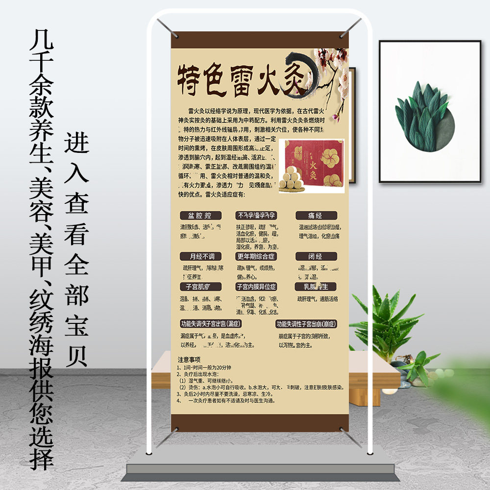 雷火灸门形展架室外防水广告艾灸宣传挂画中医养生馆易拉宝大海报