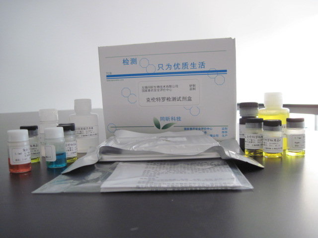 吃放心肉-瘦肉精检测-盐酸克伦特罗酶联免疫检测试剂盒96孔