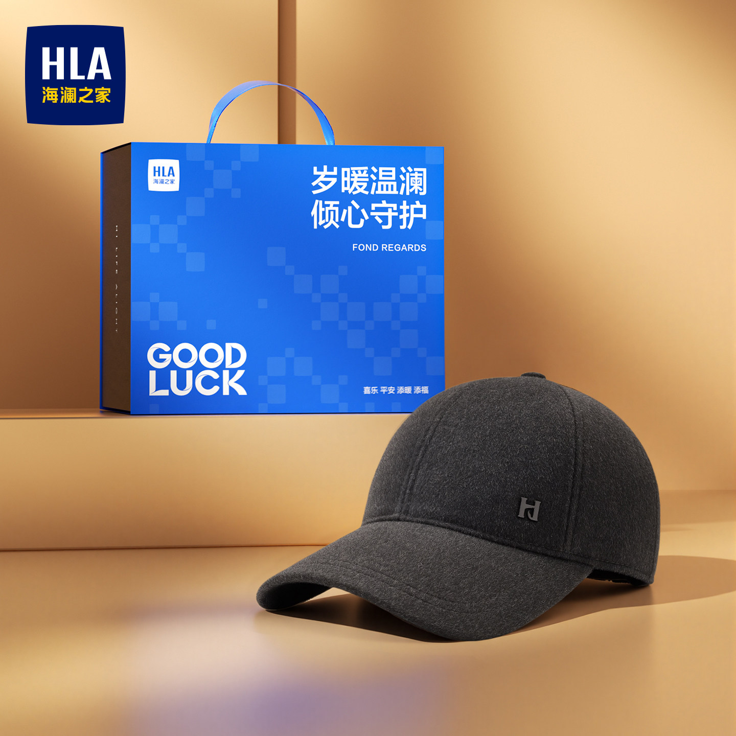 海澜之家中老年护耳羊毛棒球帽