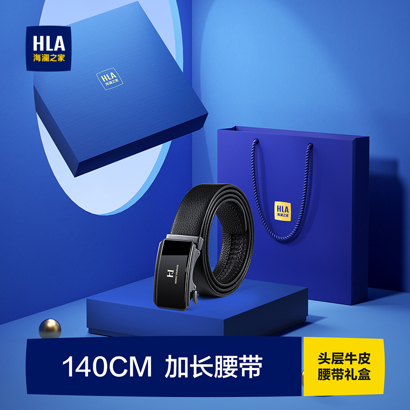 海澜之家男士皮带头层牛皮自动扣时尚腰带真皮加长款裤带潮流礼盒