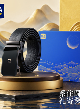 海澜之家皮带男士头层牛皮腰带