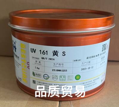 杭华UV161系列紫外线固化油墨