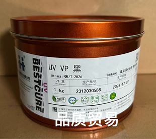 紫外光固化油墨 杭华UV VP黑