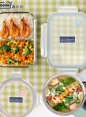 JALOCOOK耐热玻璃保鲜饭盒上班族带饭分隔碗微波加热不串味保鲜盒