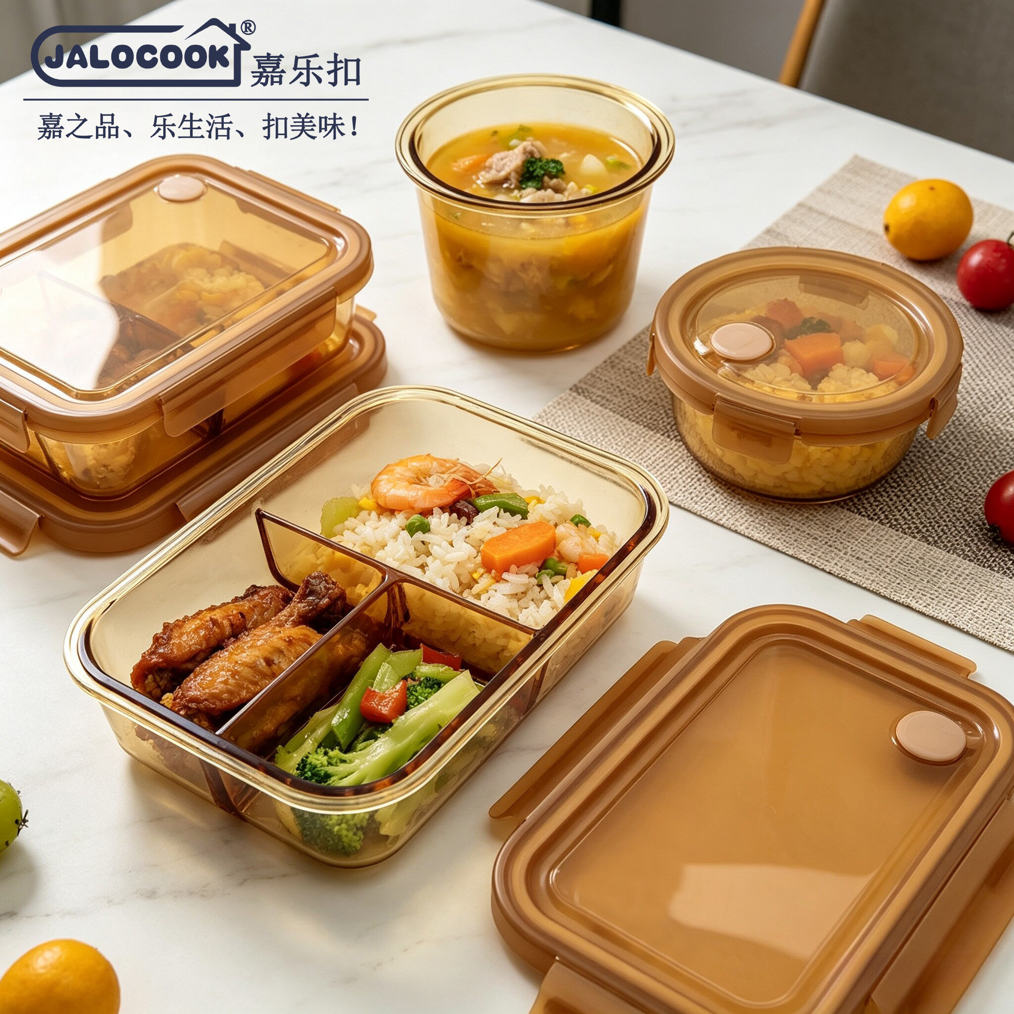 嘉乐扣玻璃保鲜盒分格餐盒微波炉适用食物收纳盒上班族密封便当盒