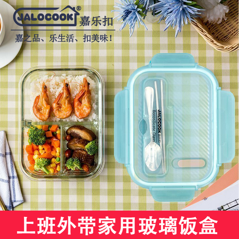 1升学生带3分隔玻璃饭盒微波炉带隔层保鲜盒两隔上班便当密封饭碗