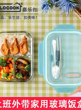 1升韩国学生带隔层便当玻璃饭盒