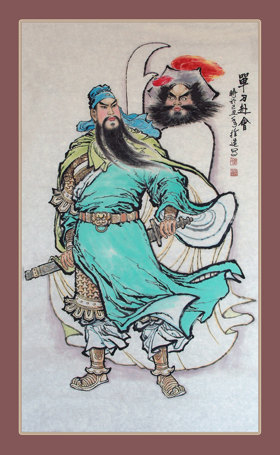 关公画像 单刀赴会 关羽 关云长 关帝 装饰画 家居吉祥画