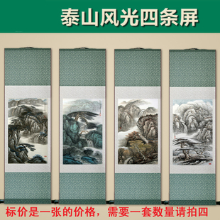 厂家直销丝绸画泰山风光四条屏山水画 客厅装饰画挂画 客户定做