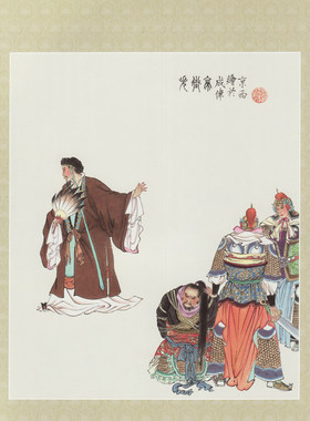 三国演义故事 三国故事 孔明挥泪斩马谡 饭店居家装饰画